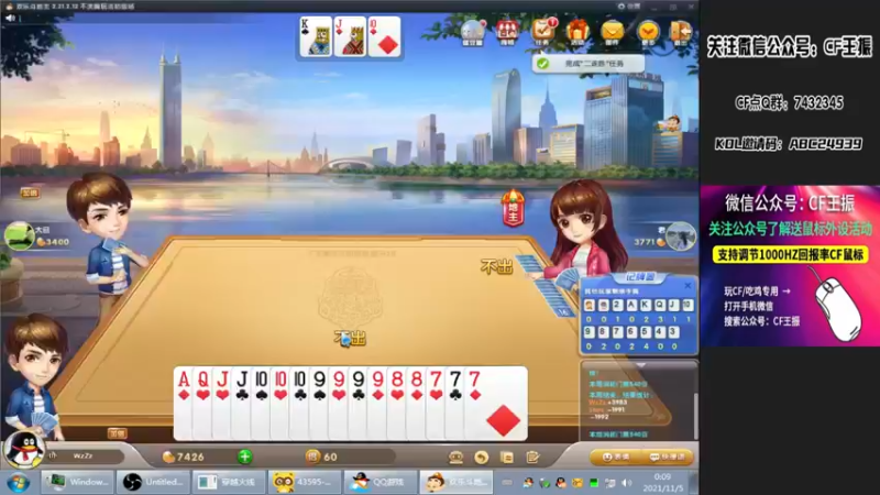 【2021-11-05 00点场】CF王振：最远的你们是我最近的爱`-`