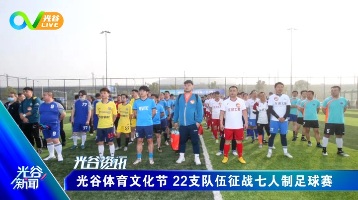 第六十九周光谷新闻周五版1105