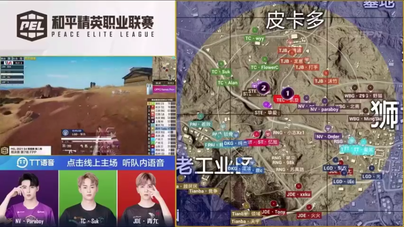 和平精英：PEL常规赛第二周第7场沙漠图（12）
