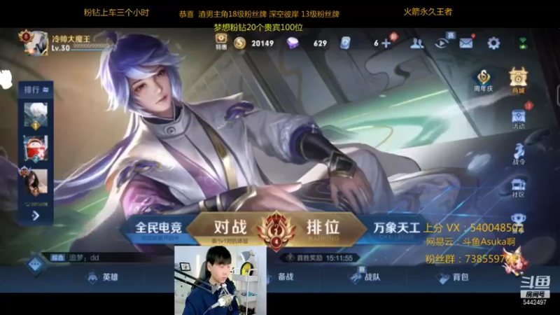 【2021-11-05 19点场】路人王Asuka：【国服韩信李白，巅峰赛冲QQ区双国服】