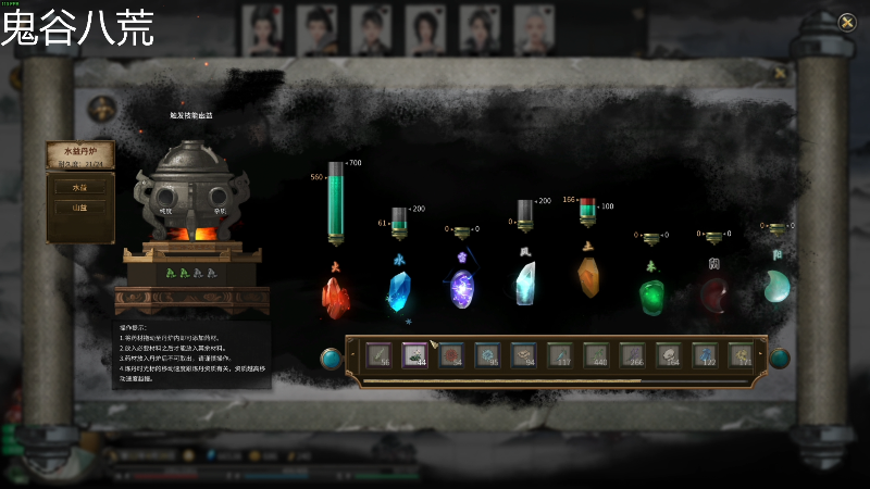 我在斗鱼看寅子直播鬼谷八荒