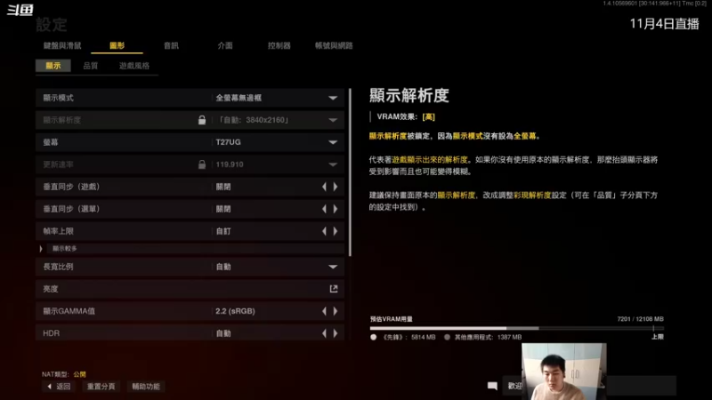 【2021-11-05 12点场】杰出哥：使命召唤18 4k战役直播