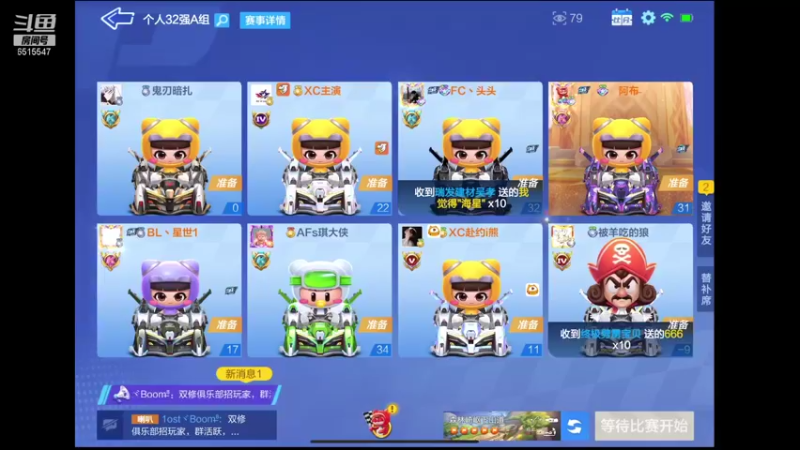 【2021-11-05 21点场】RJ天王星：八点梦幻大奖赛