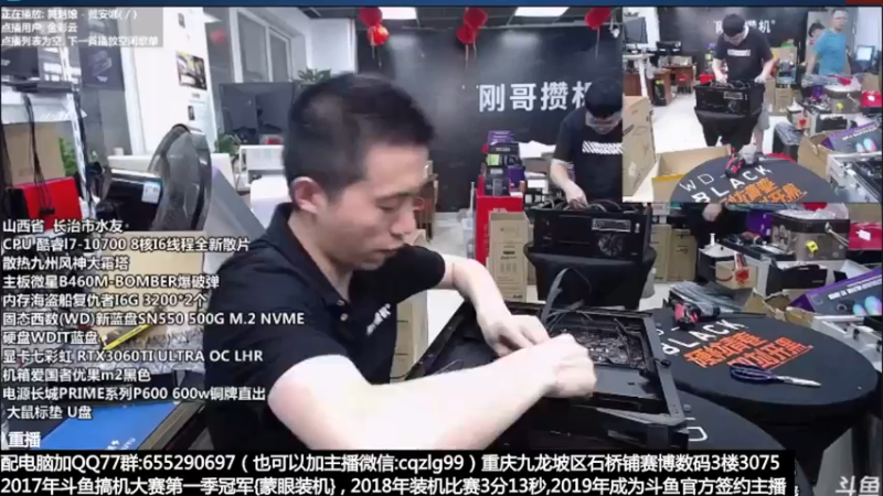 【2021-11-03 20点场】重庆刚哥金牌装机店：重庆刚哥 配电脑 双11开始了