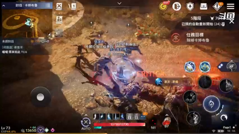 【2021-11-05 18点场】賤丶大骚賤：黑色沙漠手游刷刷刷！