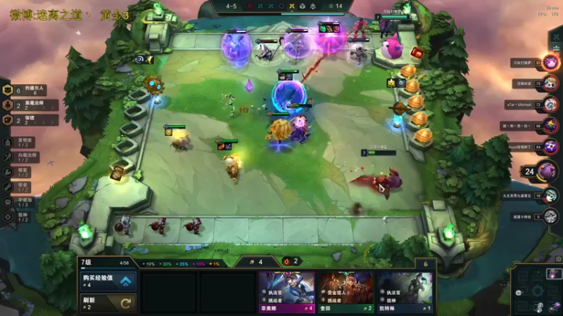 【2021-11-05 01点场】迷离之道丶：迷离劫:云顶小诸葛环节