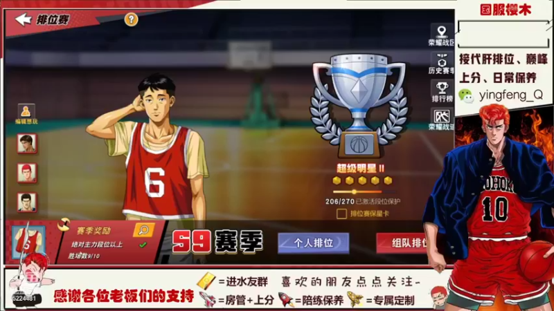 【2021-11-04 21点场】樱枫丶Q：11.4赛季结束，大家加油