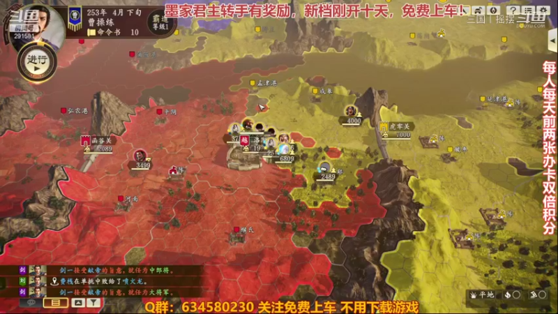 三国志水友赛11.4-2