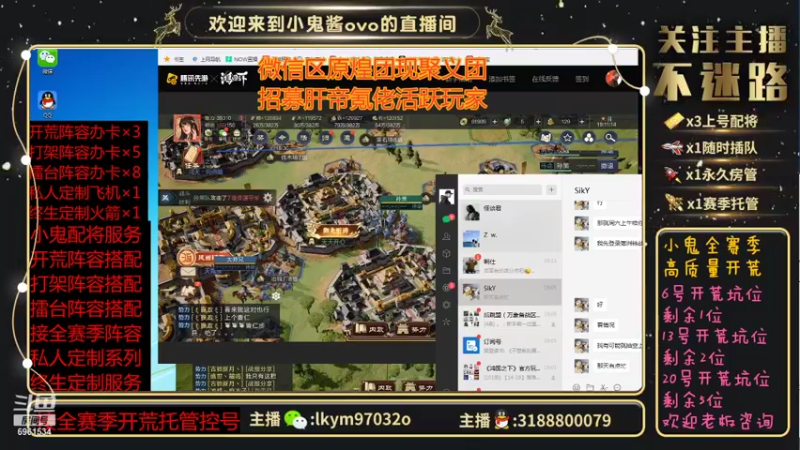 【2021-11-04 19点场】小鬼酱ovo：小鬼：开荒配将