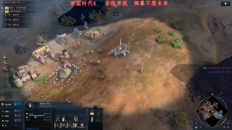【2021-11-05 03点场】帝国时代肥龙大师：帝国时代4：周末 国际赛事