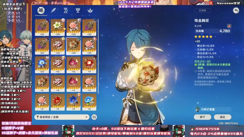 【2021-11-04 16点场】Novsnow仗仗：办卡看号/深境/活动
