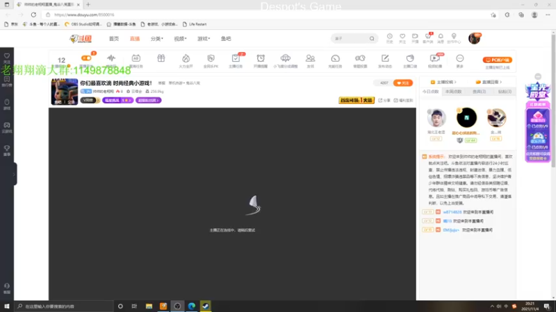【2021-11-04 20点场】帅帅的老翔翔：你们最喜欢滴 时尚经典小游戏！