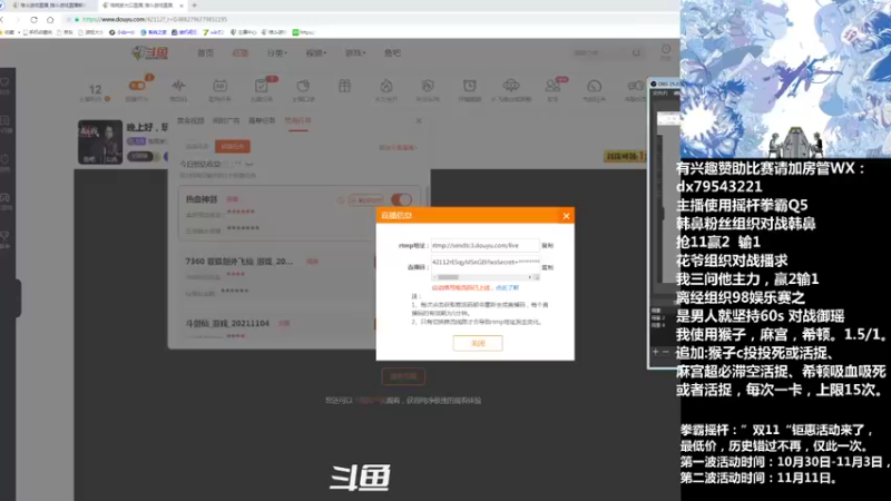 【2021-11-05 19点场】格鬦家大口：晚上好，经理组织8人罚站赛！！