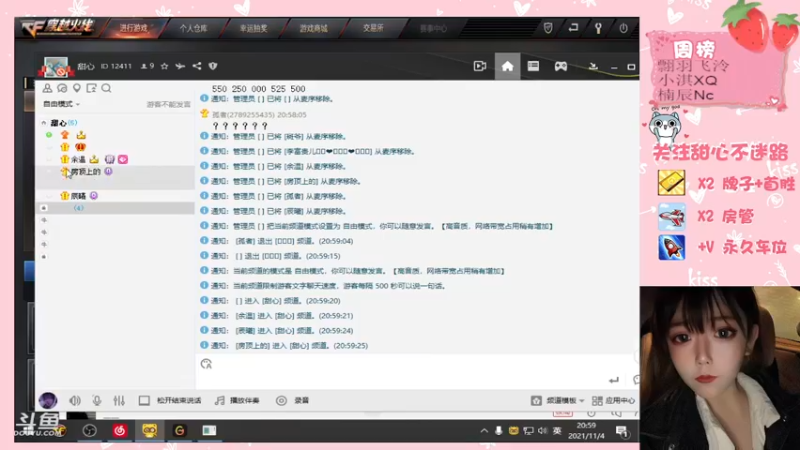 【2021-11-04 20点场】甜心pro：辣辣的甜妹~