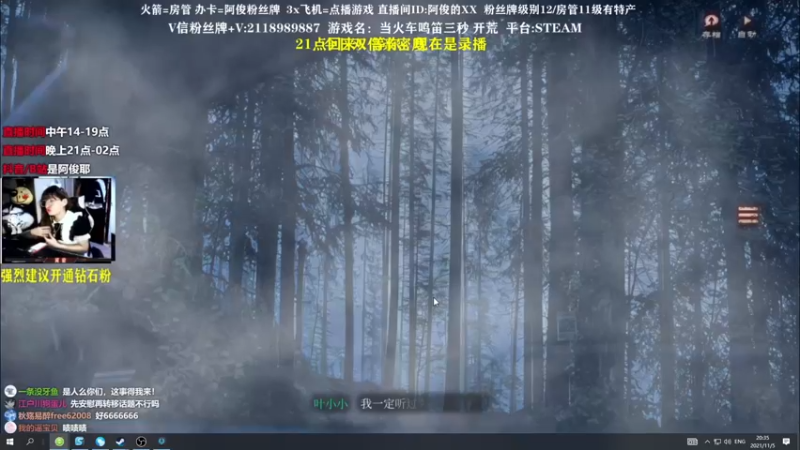 【2021-11-05 20点场】阿俊丶ll：【阿俊】刺激下饭的直播间。
