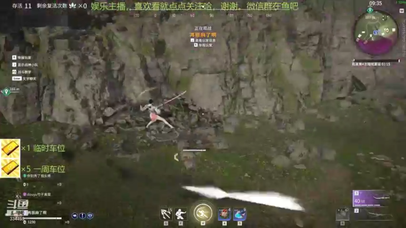 【永劫无间】竹子真菜啊的精彩时刻 20211105 00点场
