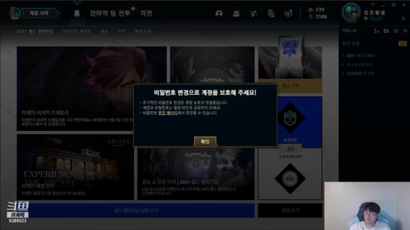 【2021-11-05 16点场】GimGoon金贡：晚上好兄弟们 9389523