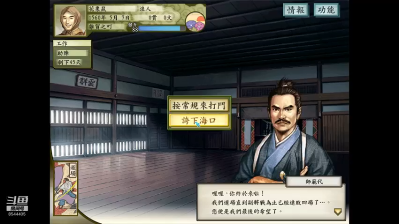 【2021-11-05 15点场】松鼠家的花栗鼠：小松鼠杂货铺