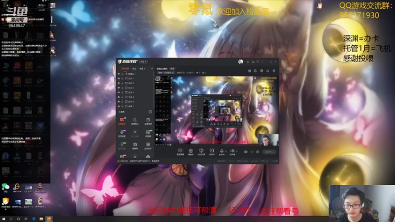 【2021-11-04 21点场】神雕大侠s：零氪主播哦