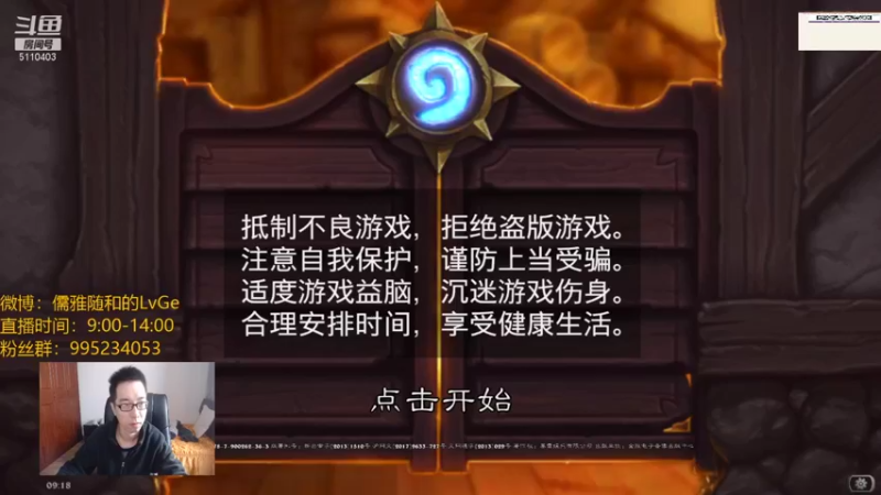 【2021-11-05 09点场】驴鸽LvGe：双职业竞技场！！