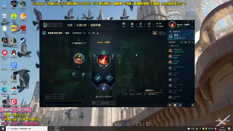【2021-11-02 19点场】小淘气沙皇king：静以修身。俭以养德