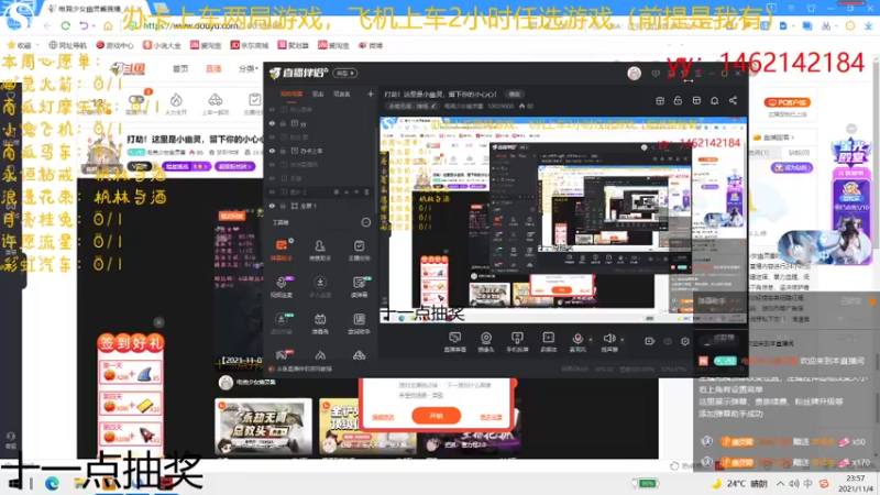 【2021-11-04 23点场】电竞少女幽灵酱：打劫！这里是小幽灵，留下你的小心心！