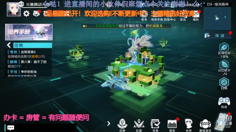 【2021-11-03 22点场】跳动丶无羁：数码宝贝是童年那味了