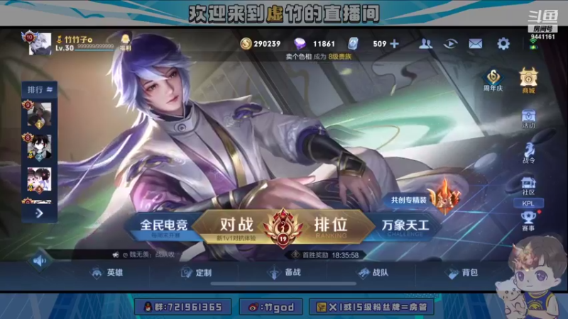 【2021-11-03 19点场】竹god：十一月让我成功