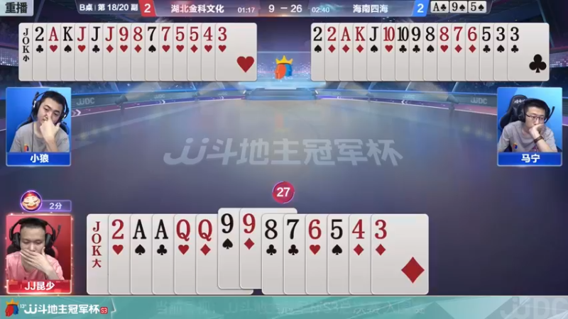 【2021-11-05 15点场】JJ斗地主官方：经典战役回顾 488743