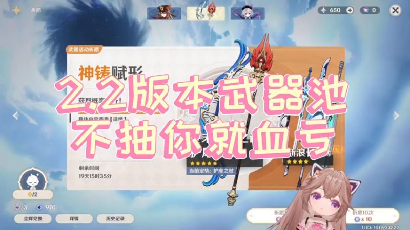 【原神】２.２版本武器池不抽你就血亏！