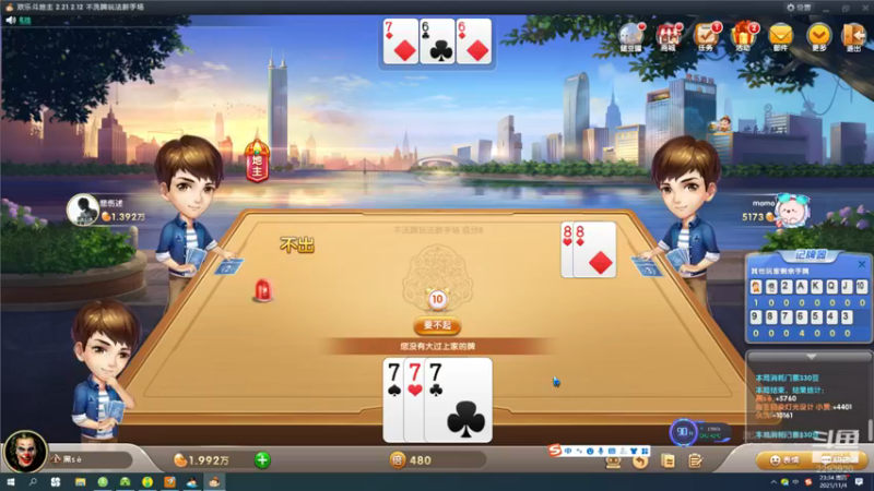 【2021-11-04 23点场】日月轮回888：金牌教练巅峰对决！