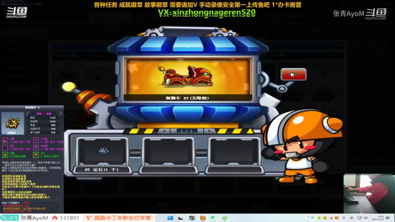 【跑跑卡丁车】张青AyoM的精彩时刻 20211105 09点场