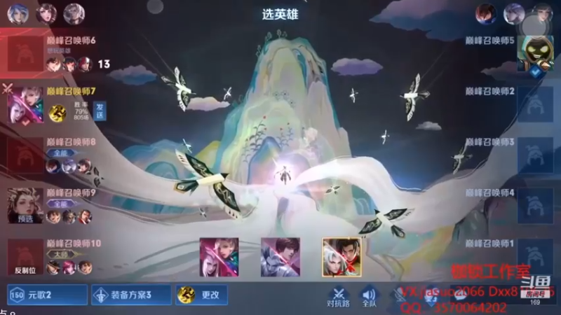 王者荣耀：枷锁元歌专场（14）