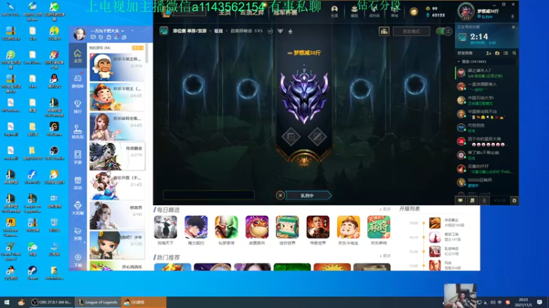 【2021-11-05 20点场】一万九千把大头：大头已经起飞了