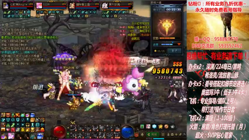 【2021-11-05 02点场】DNF丶心软：在线看号遴选！回归打造！团本深渊！！