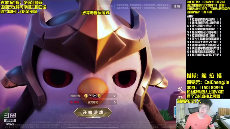 【2021-11-05 09点场】不太纯洁的Ccj：只会赌  拉  摇！！！