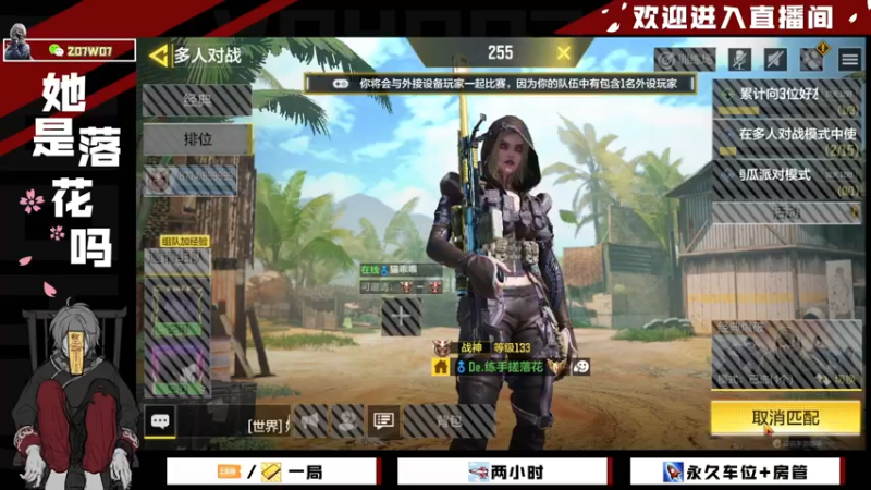 【2021-11-04 11点场】她是落花吗：CODM良心手游免费领枪皮AN94