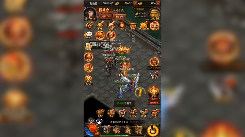 传奇20 (45)