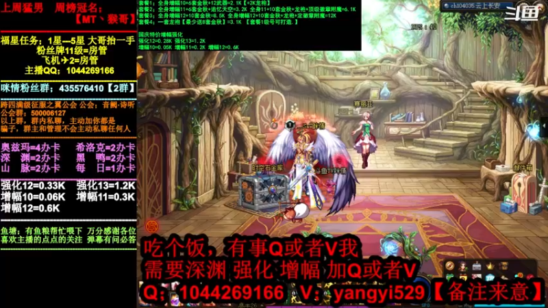 【2021-11-05 17点场】DNF咪情：跨四主播：云上，搬砖中。