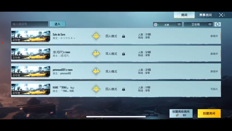 【2021-11-06 09点场】PUBGxLanlan：The Chosen北美队训练赛第一视角