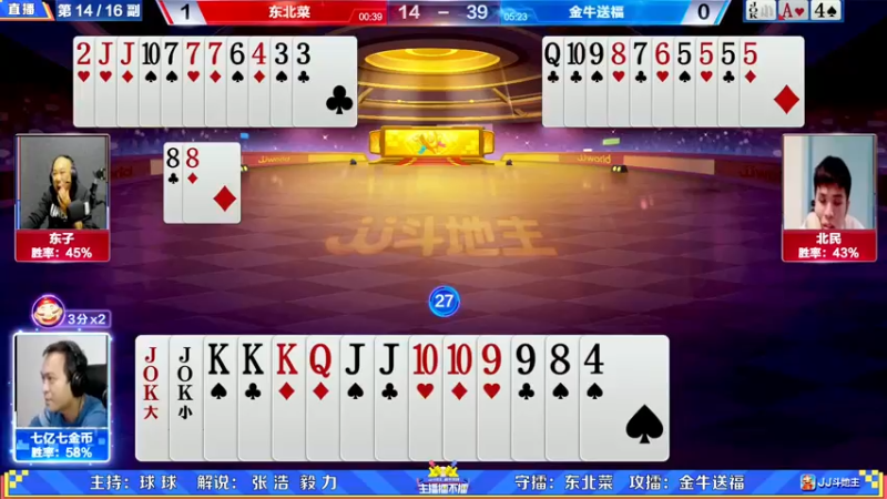 【2021-11-06 21点场】JJ斗地主官方：高手驾到-主播擂不擂