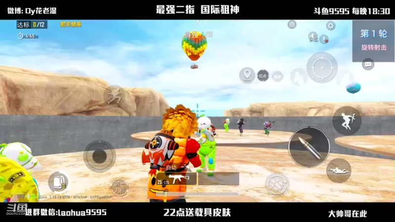 【2021-11-06 00点场】Dy花老湿：【送车皮】二指巅峰，国际狙神