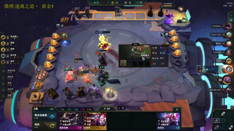 【2021-11-06 03点场】迷离之道丶：迷离劫:云顶小诸葛环节