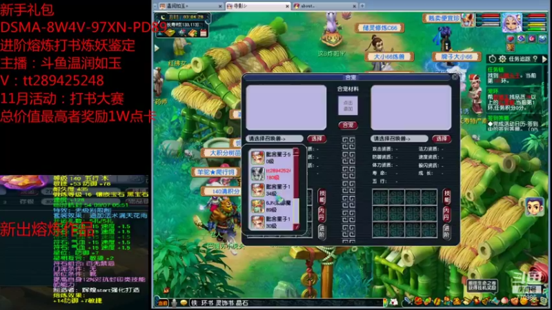 【2021-11-03 03点场】梦幻你波哥：温润如玉打书炼妖进阶熔炼鉴定