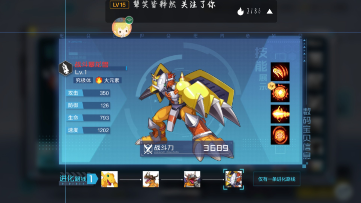 数码宝贝:新世纪