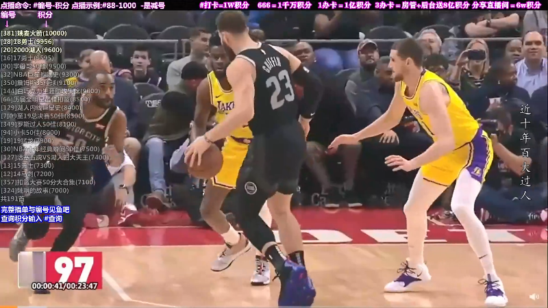 我在斗鱼看KB24丶黑曼巴直播文化