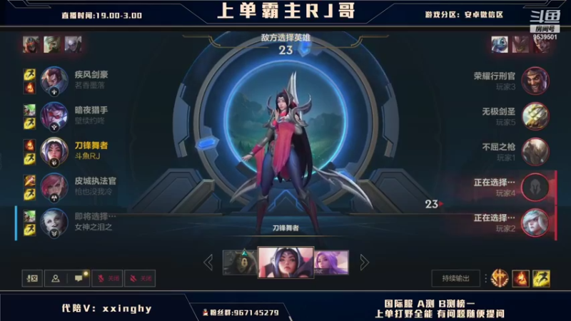 【2021-11-06 01点场】心星丶RJ：送皮肤 从零单排上单冲王者