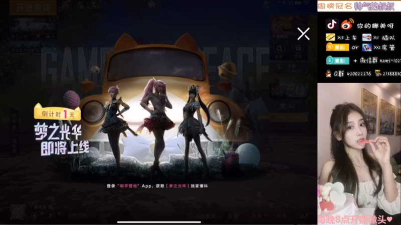 【2021-11-04 20点场】人间小娜美：赛季末IOS微信帮打号~