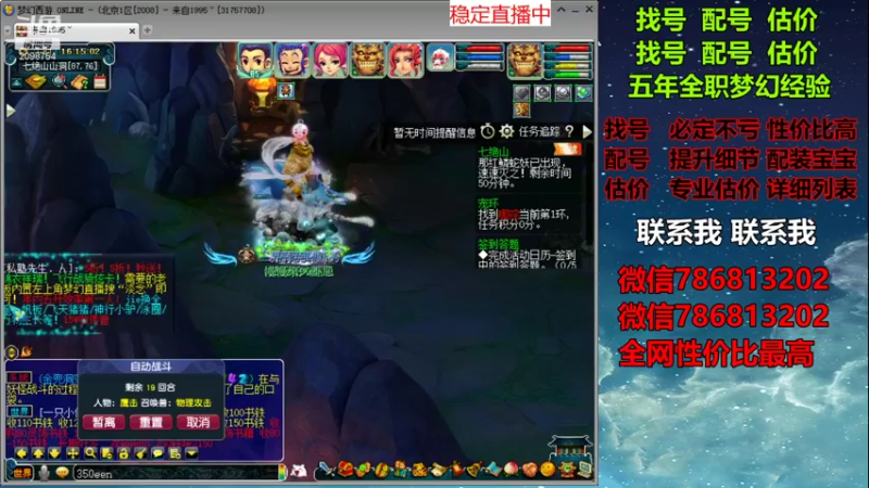 【2021-11-05 16点场】来自1995：找号主播。估号配号