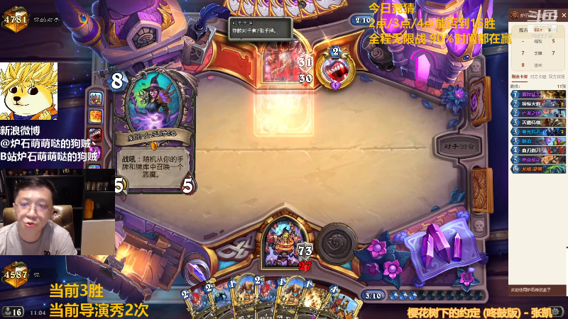 【炉石传说】恩基爱萌萌哒的狗贼的精彩时刻 20211106 11点场